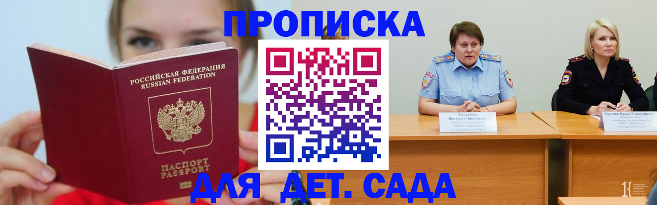 временная регистрация собственник в Железноводске